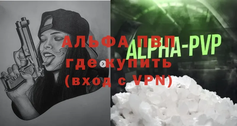 Alfa_PVP кристаллы  Полярные Зори 